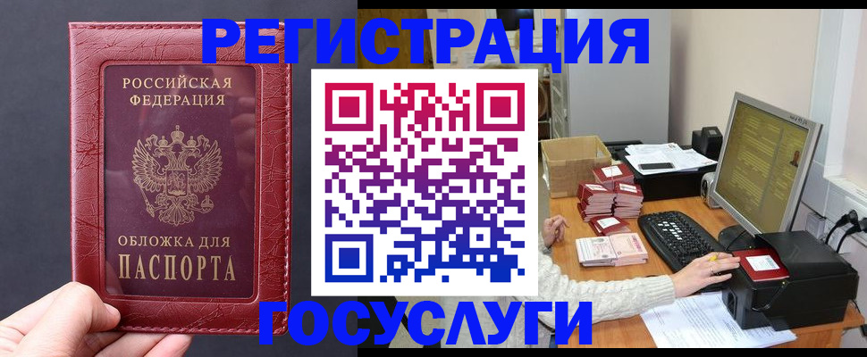 прописка для кредита в Иваново