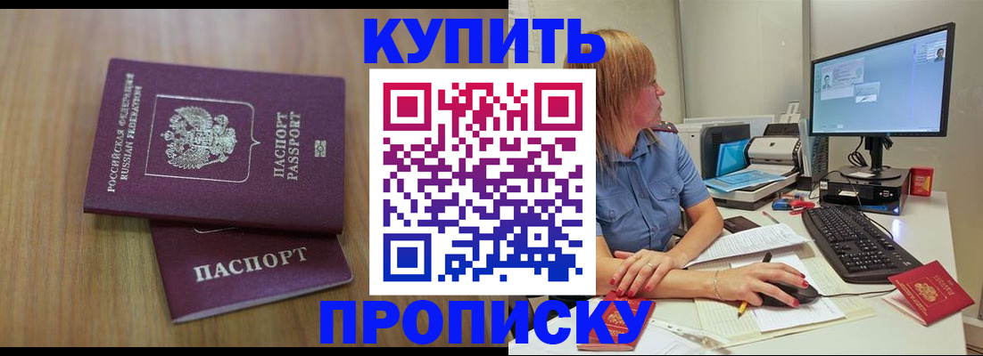 временная регистрация 2025 в Иваново