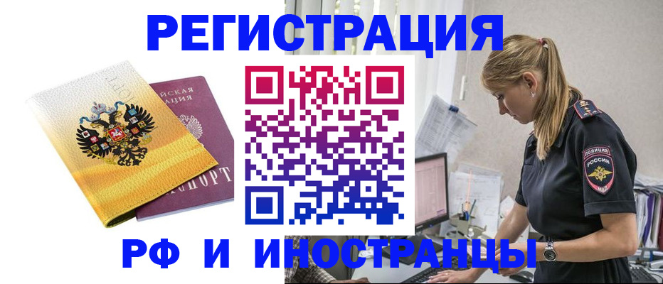 временная регистрация недорого в Иваново